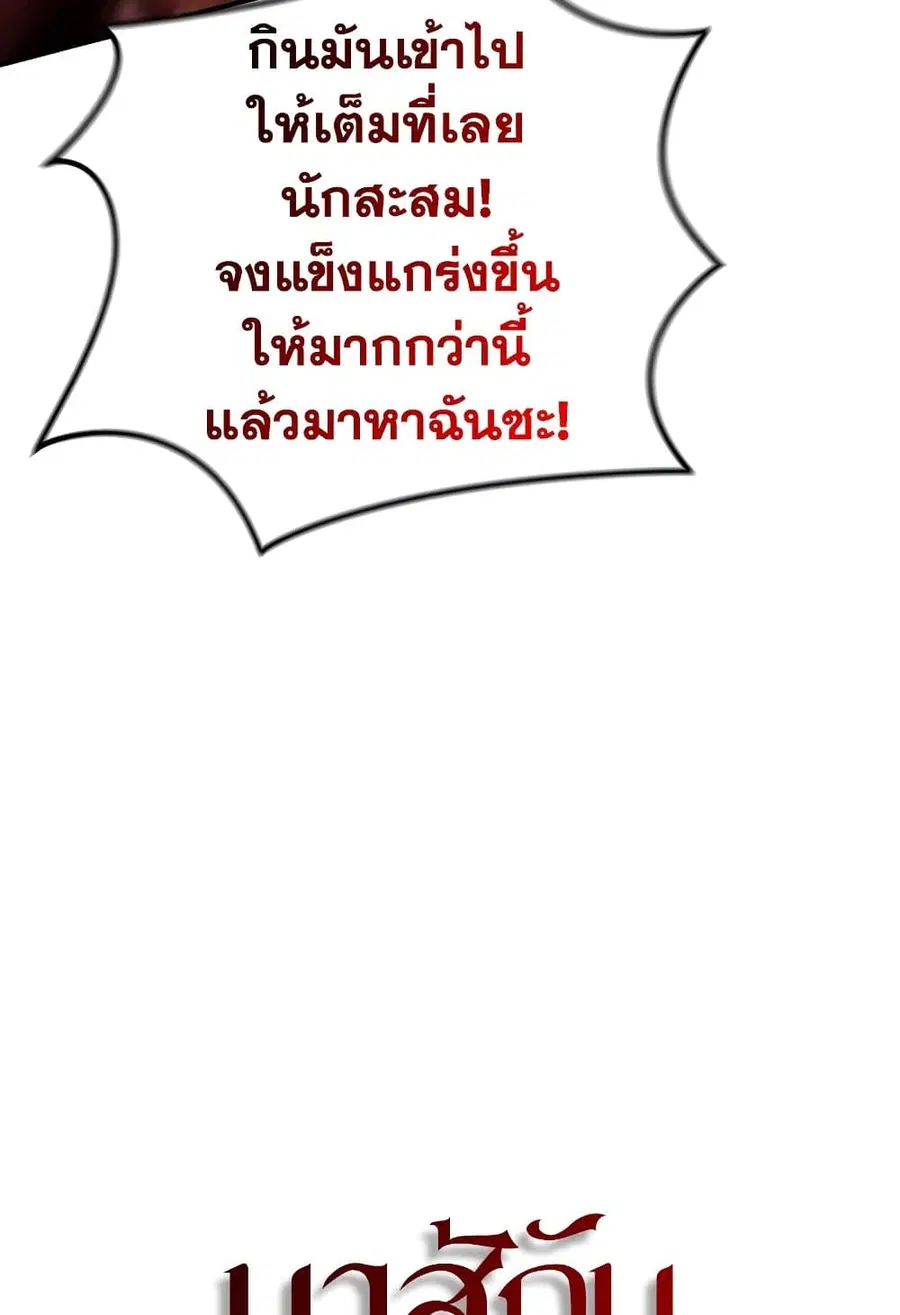 Ranker Who Lives A Second Time ตอนที่ 181 หน้า 127