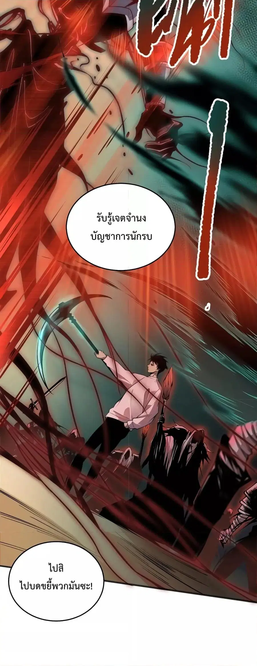 Necromancer King of The Scourge ตอนที่ 27 หน้า 10