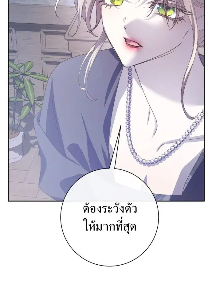 Your Throne ตอนที่ 177 หน้า 101