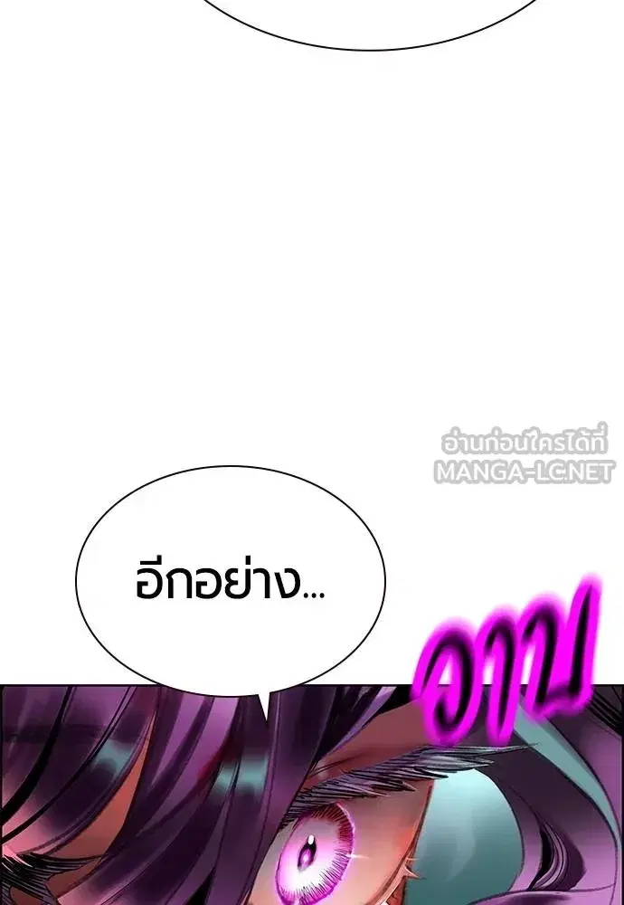 Jungle Juice ตอนที่ 144 หน้า 158