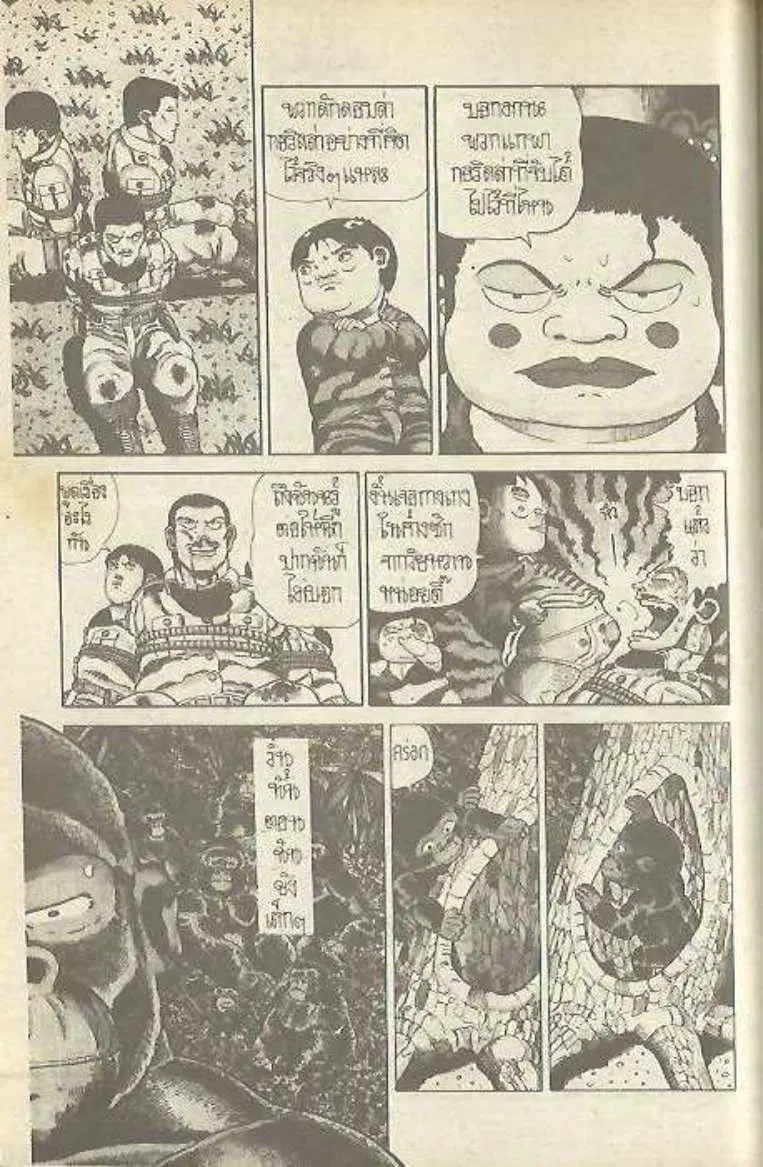 Shin Jungle no Ouja Tar-chan ตอนที่ 146 หน้า 5