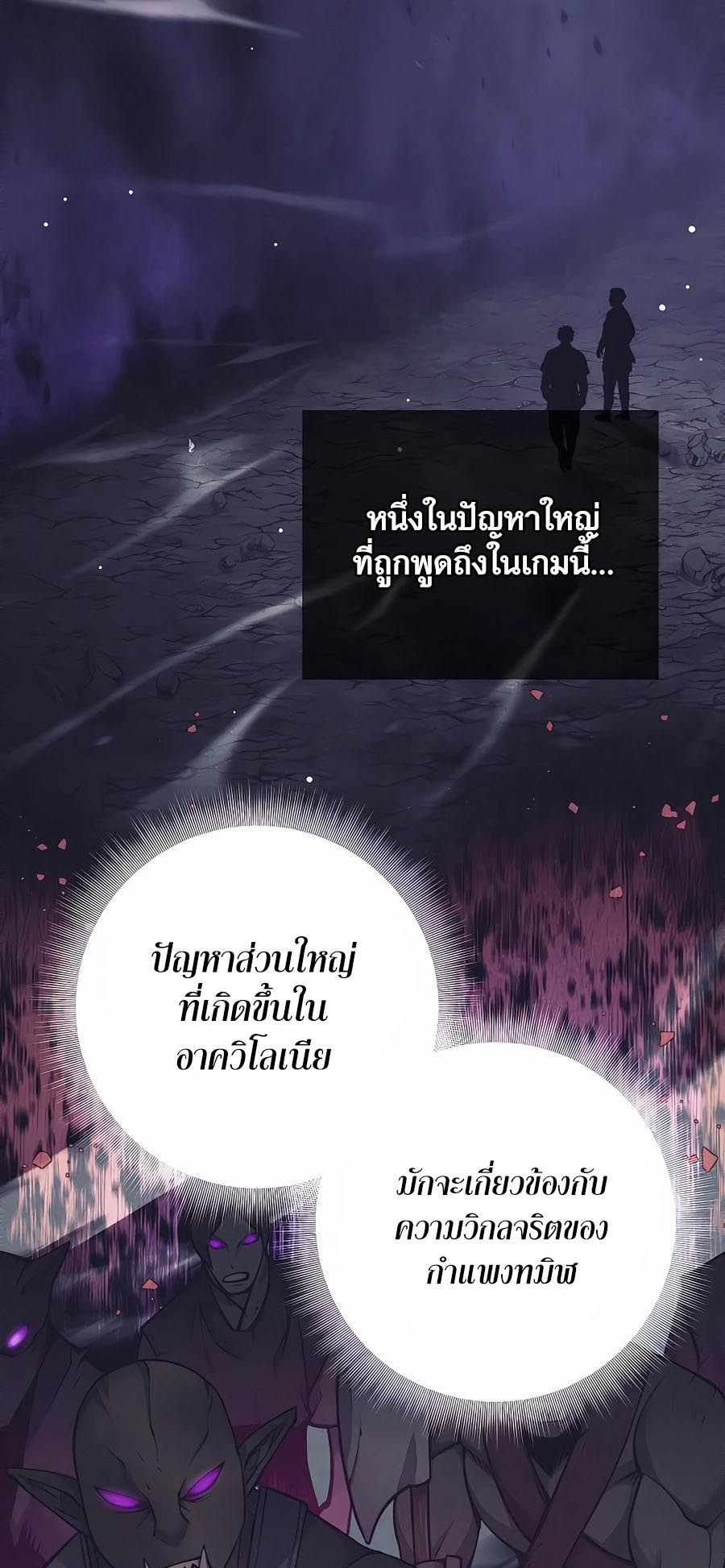 Trash of A Dark Fantasy ผมกลายเป็นตัวละครในเกมแนวดาร์กแฟนตาซี ตอนที่ 12 หน้า 15