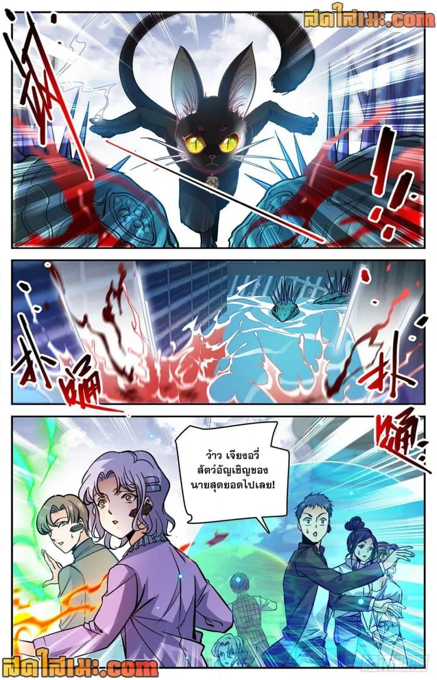 Versatile Mage ตอนที่ 520 หน้า 8