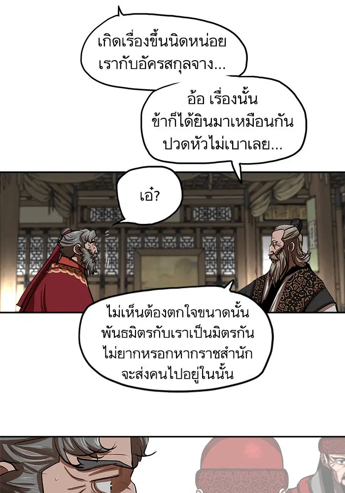 Escort Warrior ตอนที่ 132 หน้า 9