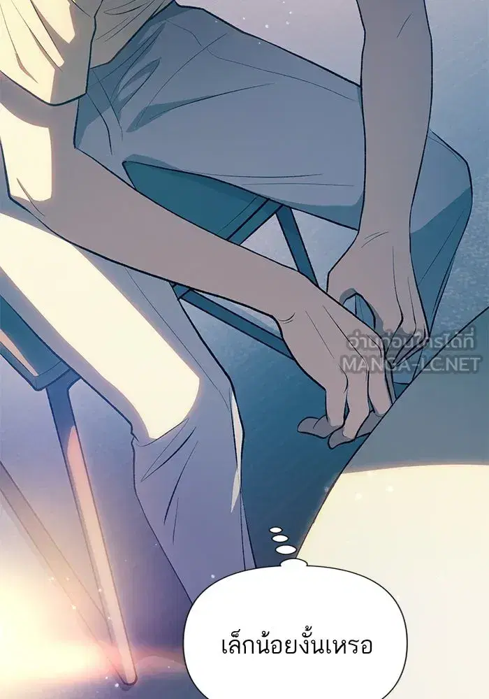 The S-Classes That I Raised (My S-Class Hunters) ตอนที่ 105 หน้า 48