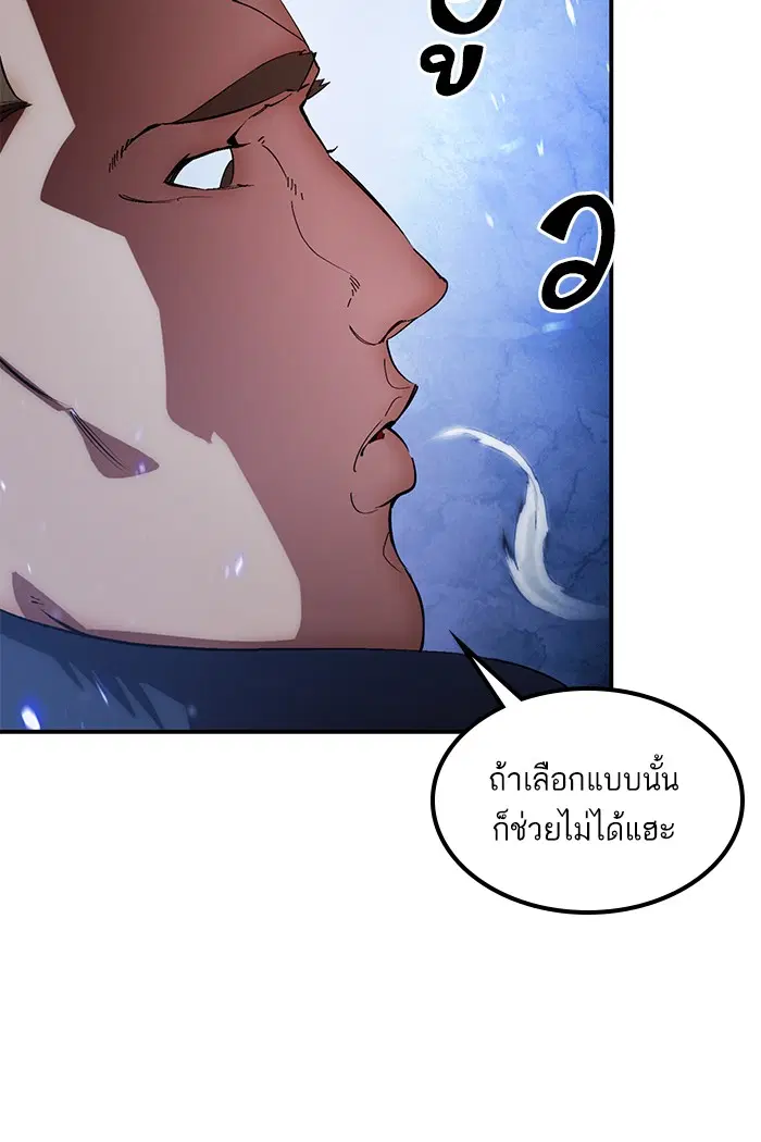Return to Player ตอนที่ 66 หน้า 26