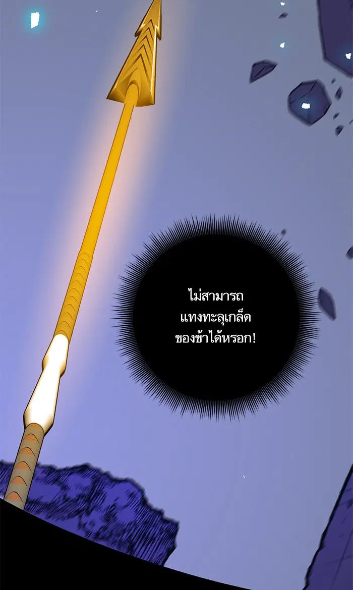 Return to Player ตอนที่ 21 หน้า 92