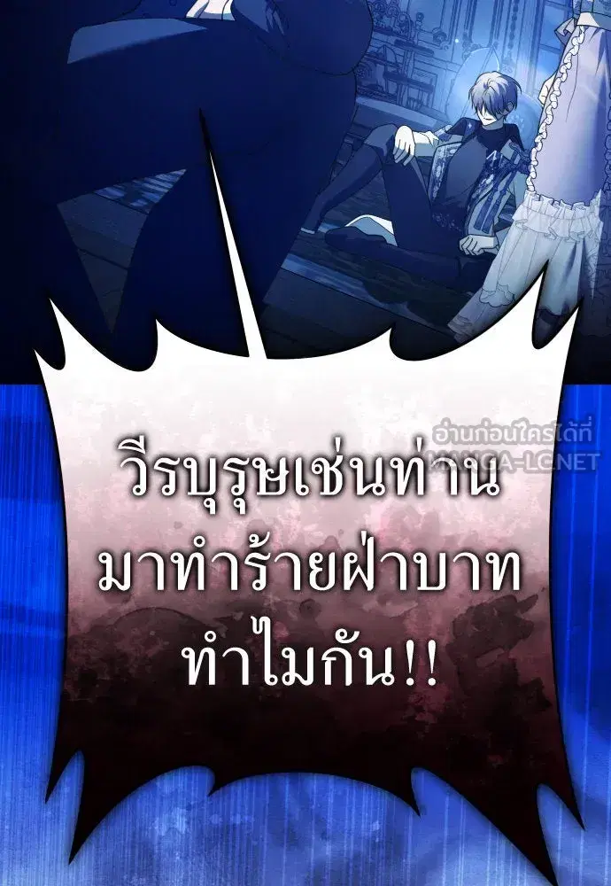Your Throne ตอนที่ 234 หน้า 126