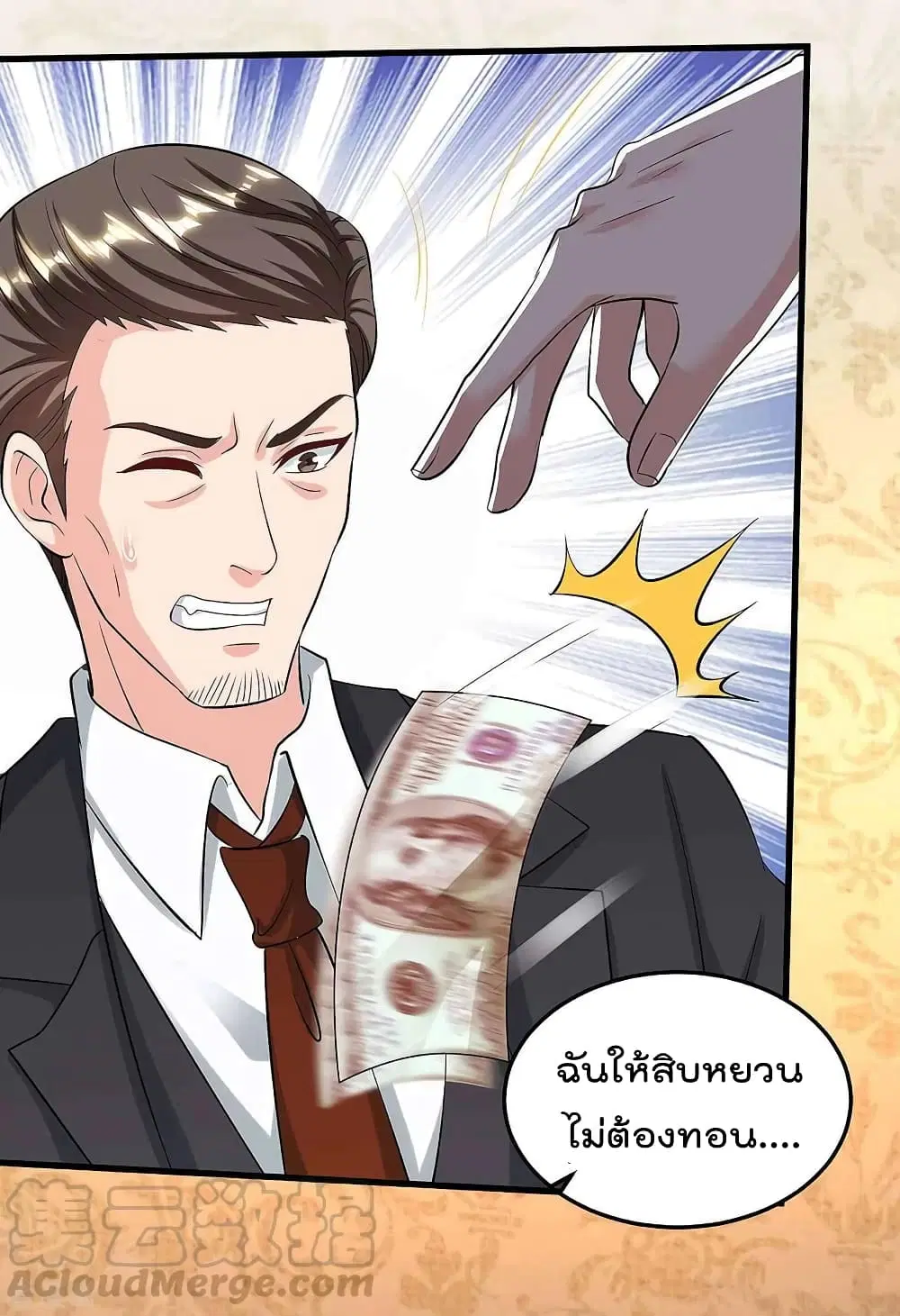 Rebirth Abandoned Less Return ตอนที่ 120 หน้า 14