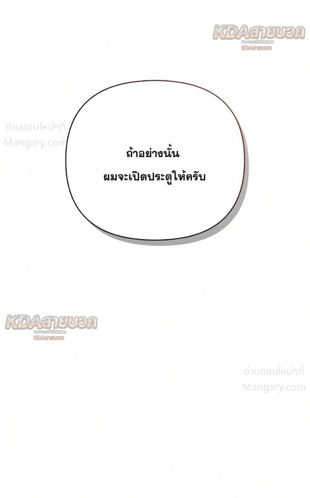Surviving the Game as a Barbarian เอาชีวิตรอดในเกมฉบับคนเถื่อน ตอนที่ 160 หน้า 39
