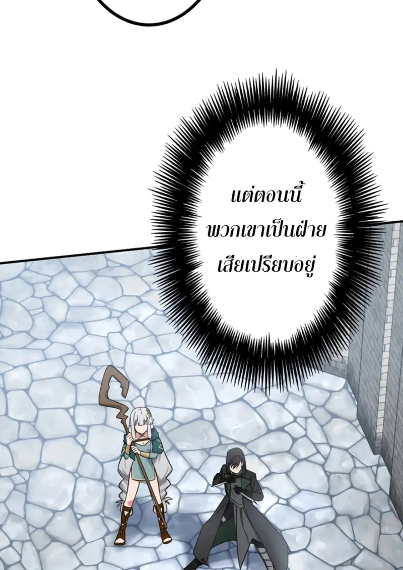 The Strongest Assassin Gets Transferred To Another World With His Whole Class ตอนที่ 44 หน้า 136