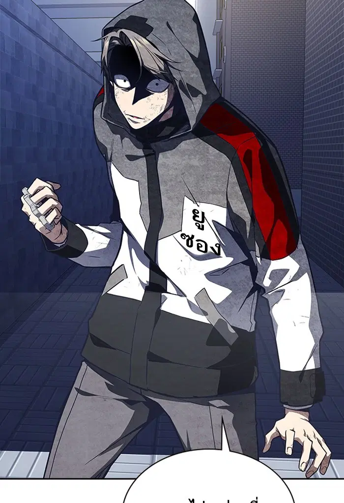 Study Group ตอนที่ 28 หน้า 117