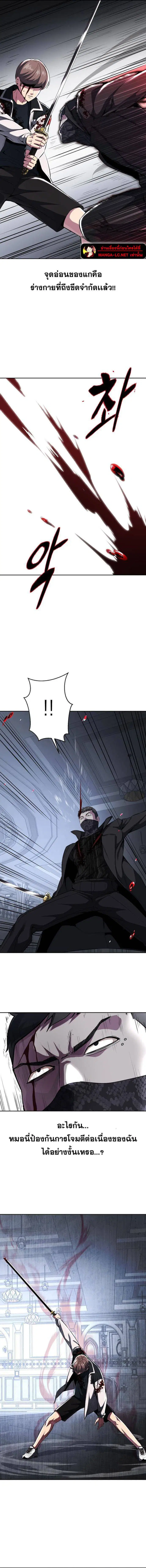 The Boy of Death ตอนที่ 187 หน้า 7