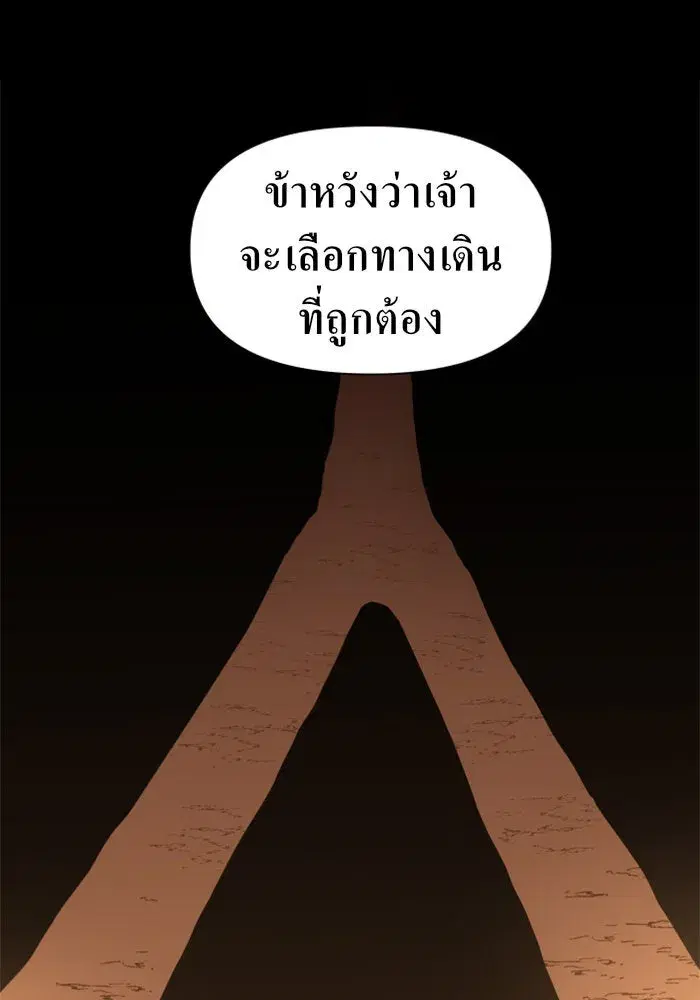 Your Throne ตอนที่ 63 หน้า 115