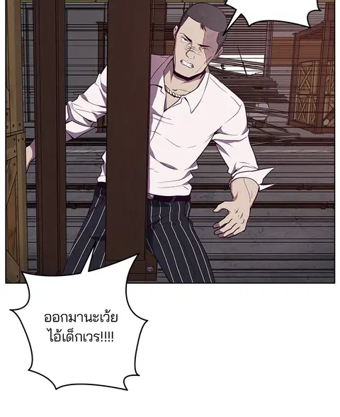 The Boy of Death ตอนที่ 20 หน้า 76
