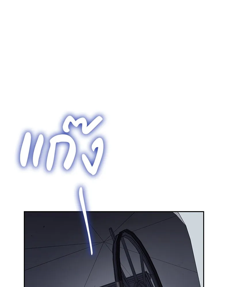 I Reincarnated As The Crazed Heir เกิดอีกทีเป็นว่าที่ประมุขลัทธิมาร ตอนที่ 118 หน้า 166