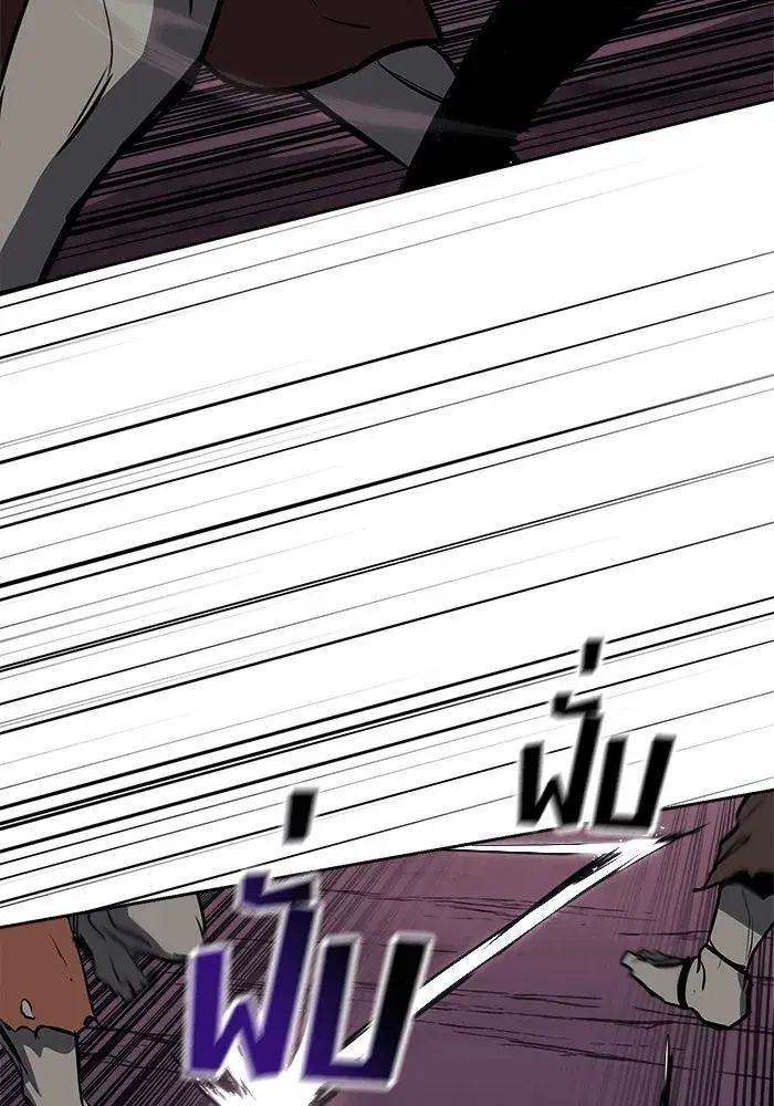 The Lazy Lord Masters the Sword ตอนที่ 77 หน้า 137