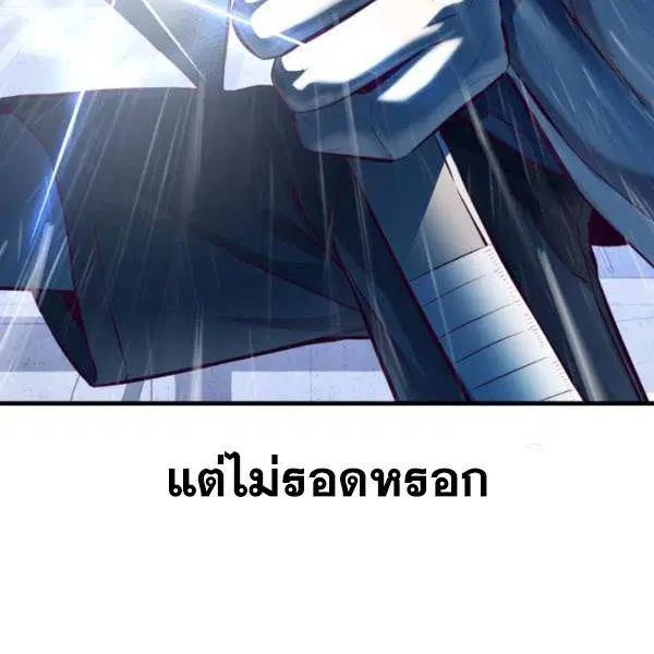 The Boy of Death ตอนที่ 138 หน้า 50