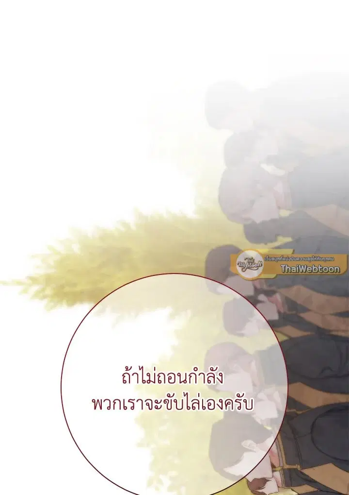 The Villain’s Match Is Too Perfect – คู่ดูตัวของนางร้ายเพอร์เฟกต์เกินไป ตอนที่ 80 หน้า 56