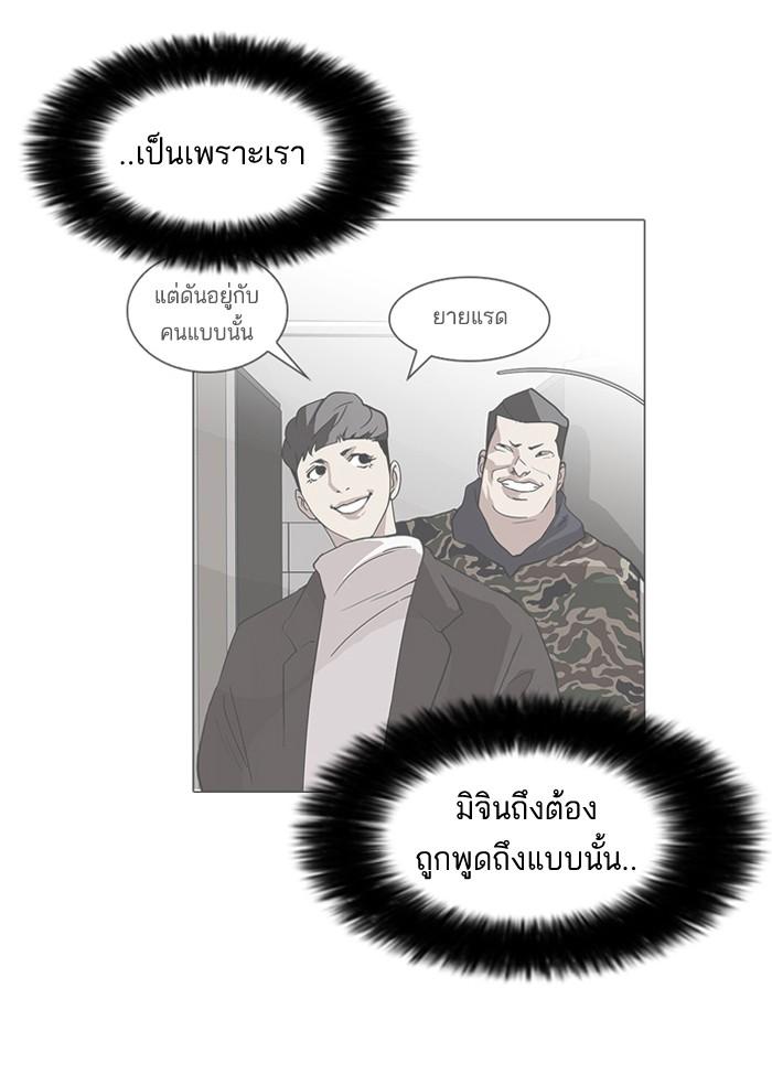 Lookism ตอนที่ 74 หน้า 11