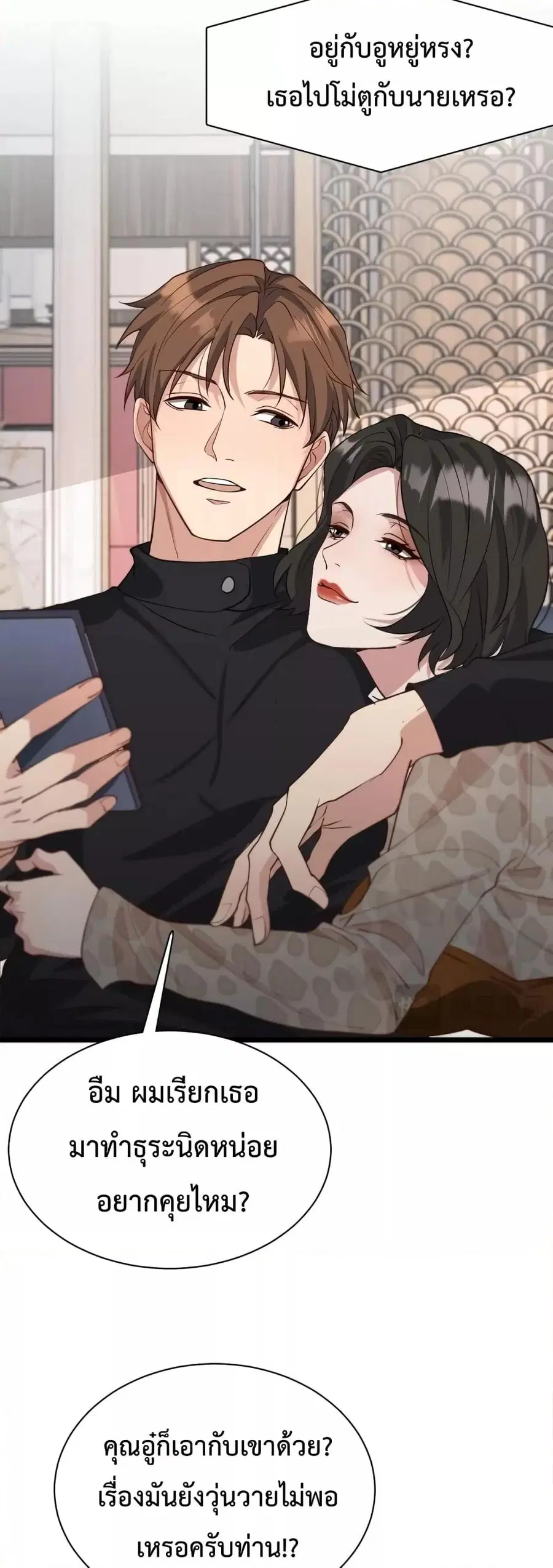 i’m stuck on the same day for a thousand years ตอนที่ 46 หน้า 18