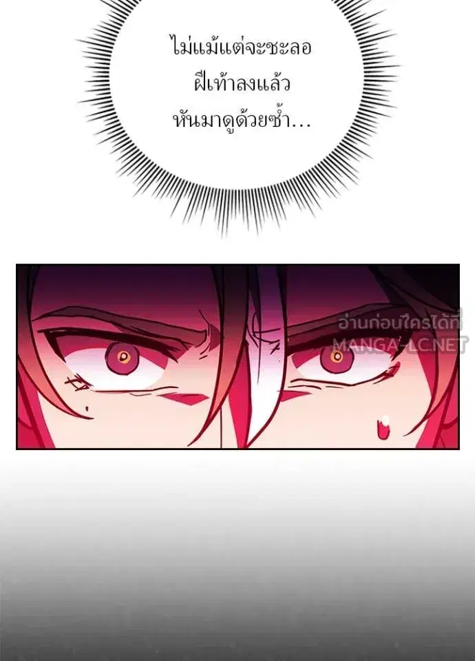 Hidden Class Gravity User เป้าหมายครั้งที่ 2 ต้องเป็นสุดยอดผู้แข็งแกร่งด้วยคลาสลับ ตอนที่ 75 หน้า 24