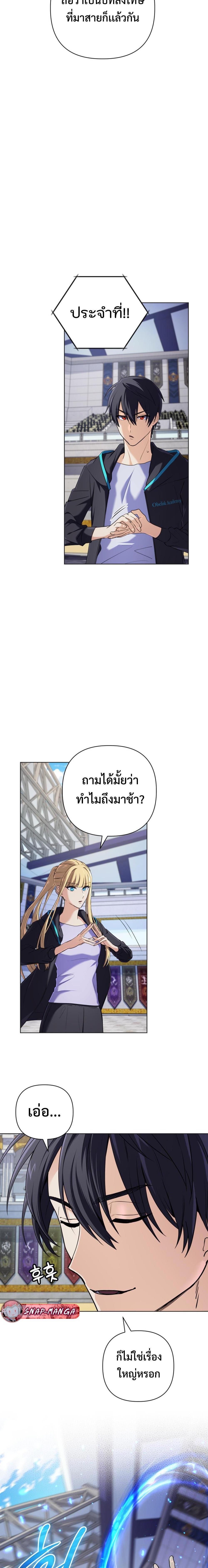 The Return of the Mythical Archmage การกลับมาของจอมเวทย์ระดับตำนาน ตอนที่ 9 หน้า 10