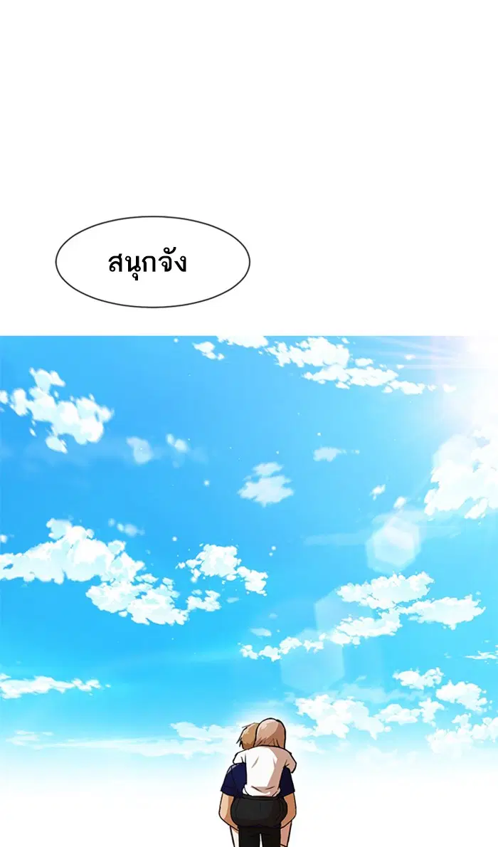 Random Chat ตอนที่ 248 หน้า 105