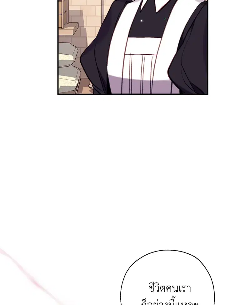 Can We Become a Family? ตอนที่ 13 หน้า 110