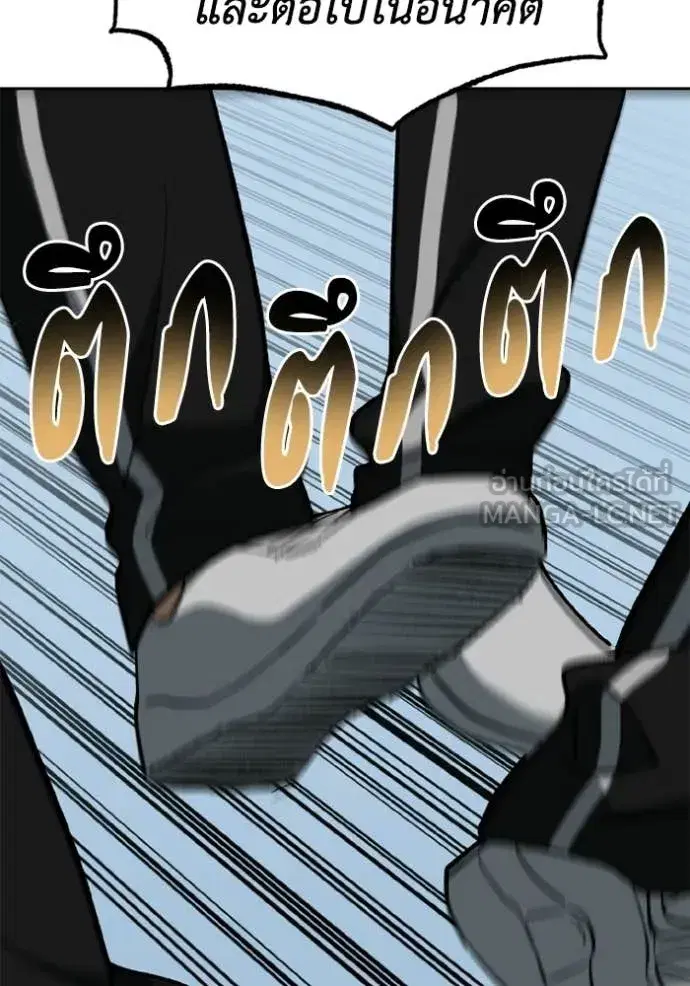 King of the Octagon ตอนที่ 190 หน้า 10