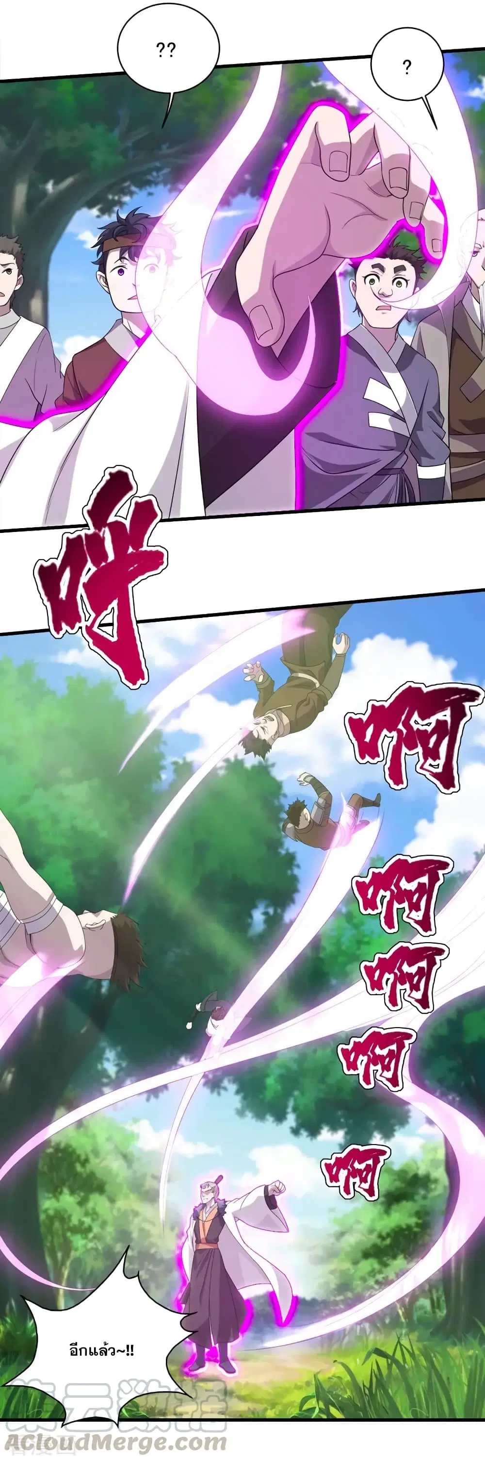 Matchless Emperor ตอนที่ 35 หน้า 5