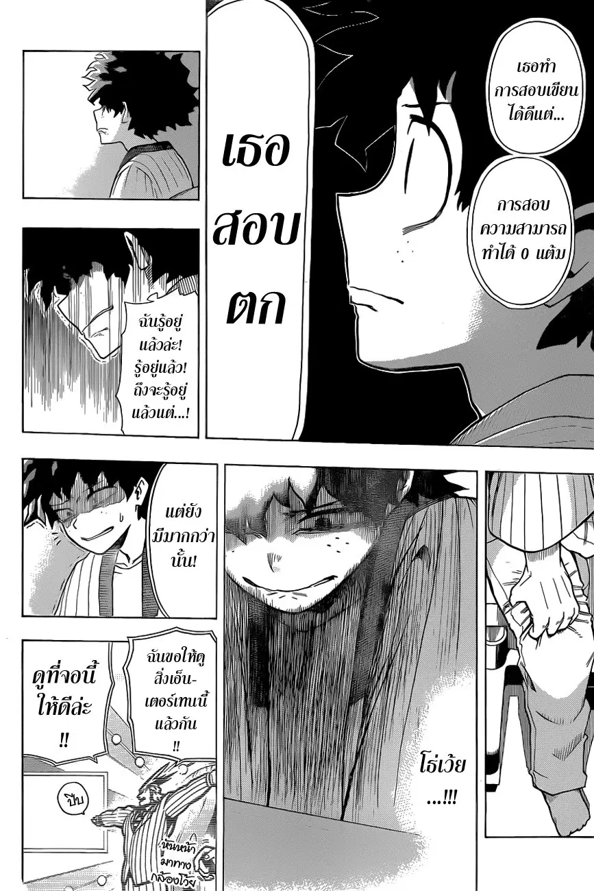 My Hero Academia ตอนที่ 4 หน้า 14