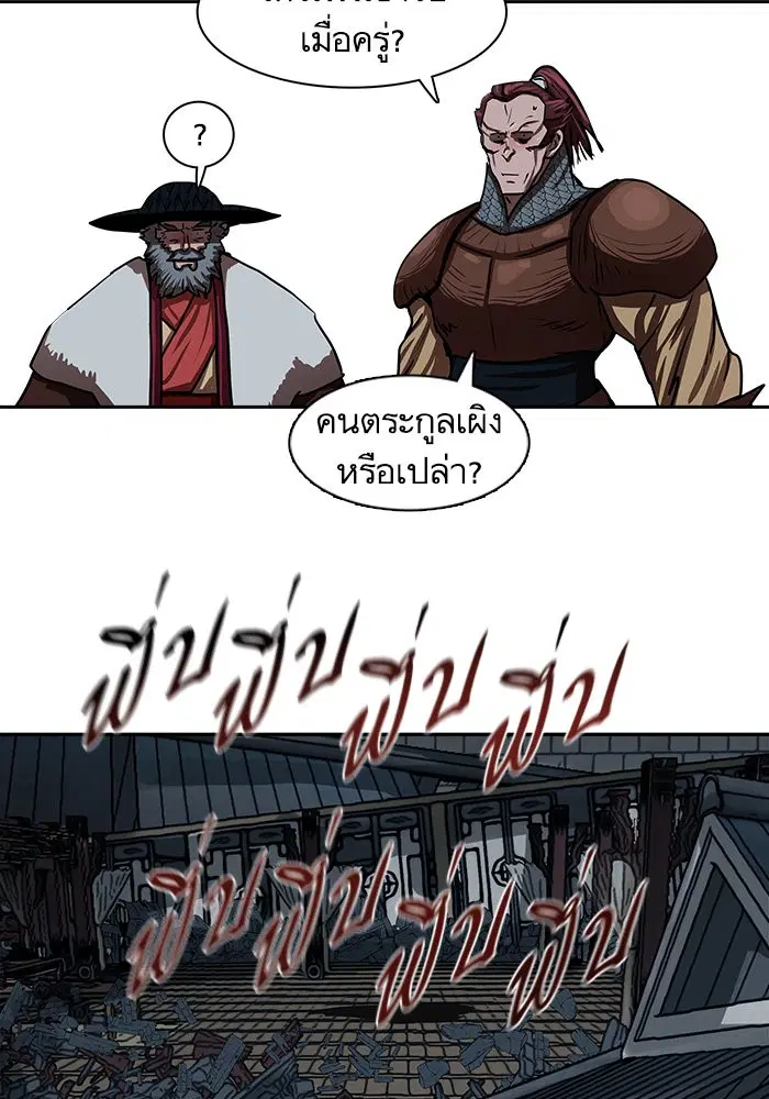 Escort Warrior ตอนที่ 175 หน้า 59