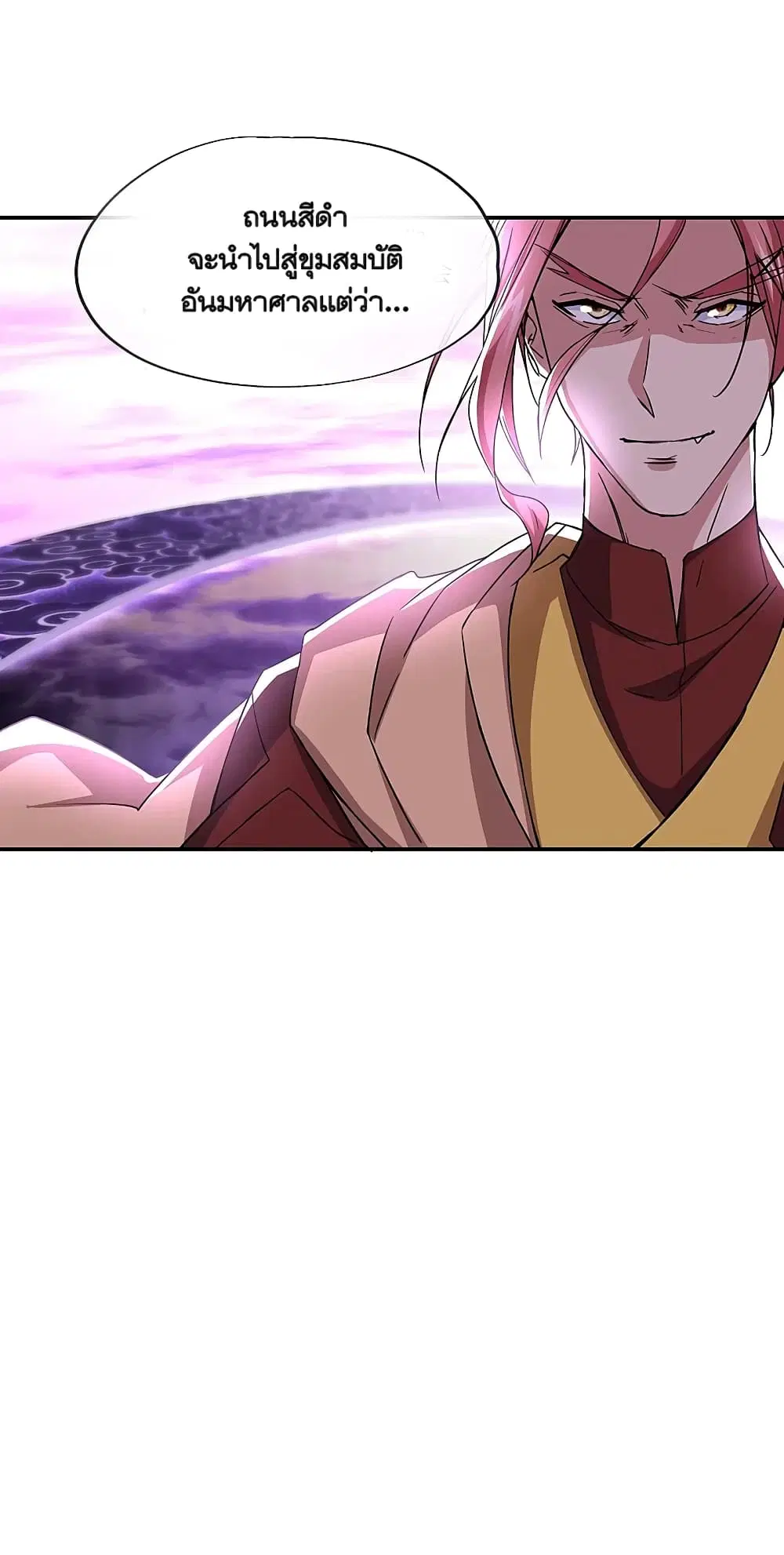 Peerless Battle Spirit (Tian Cang Zi Dongman) ตอนที่ 311 หน้า 20