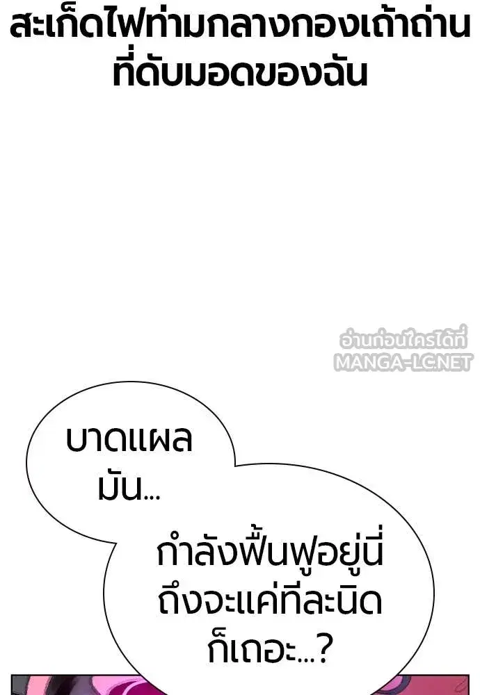 Jungle Juice ตอนที่ 154 หน้า 52