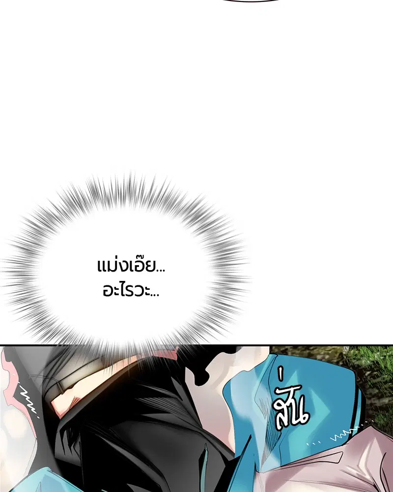 Jungle Juice ตอนที่ 9 หน้า 33