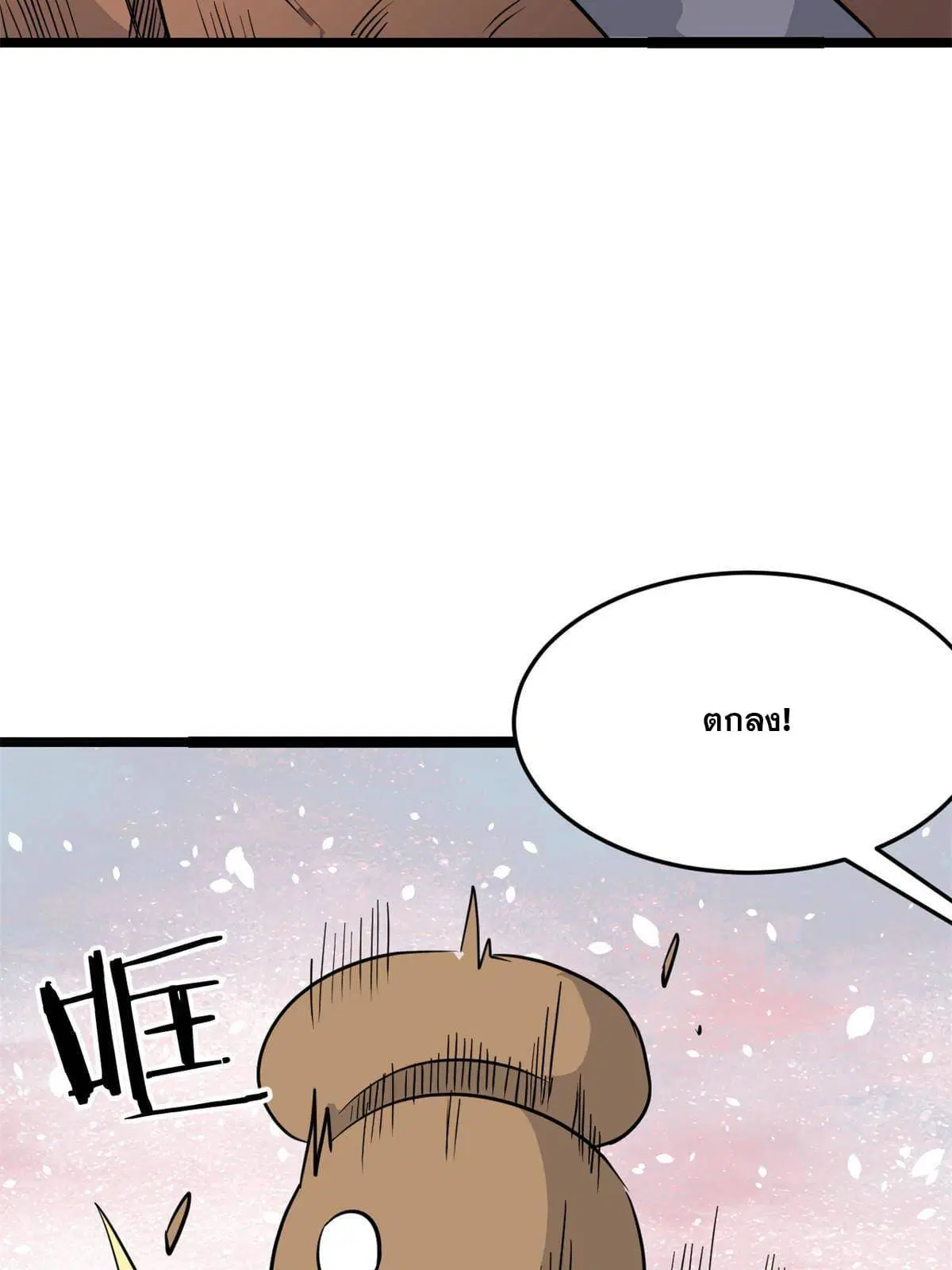 All Hail the Sect Leader ตอนที่ 126 หน้า 35