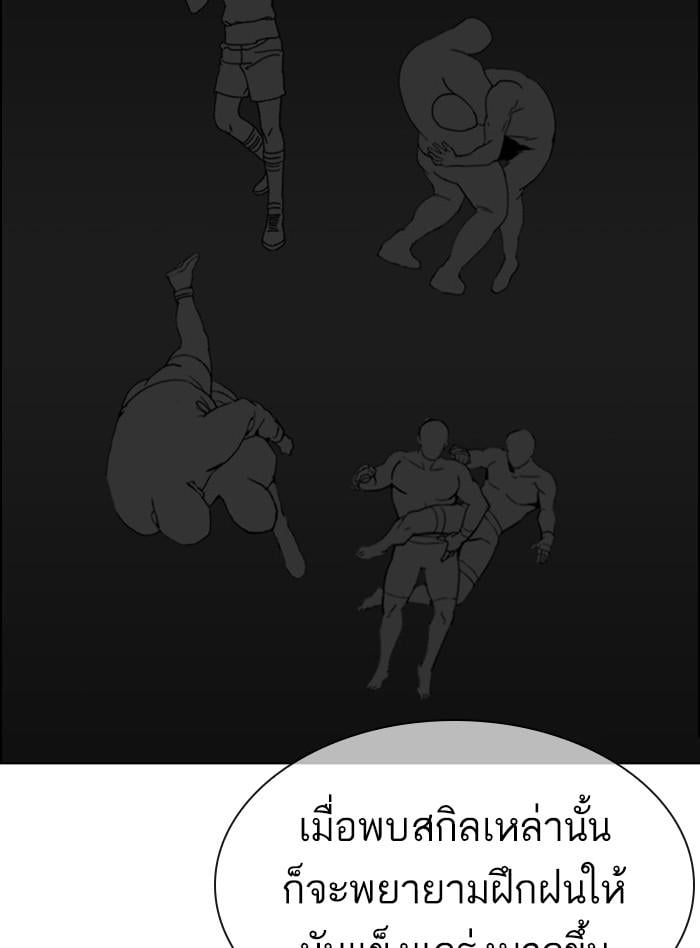 Lookism ตอนที่ 398 หน้า 107