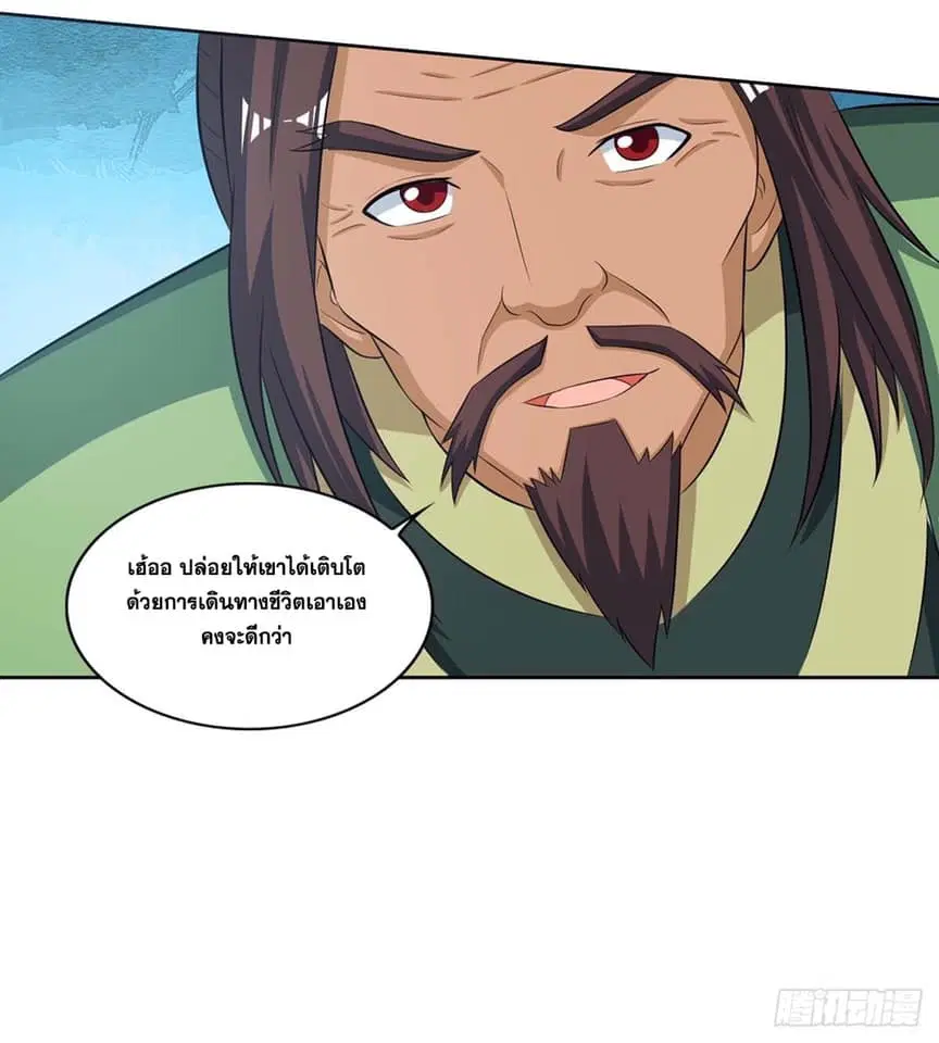 Reborn 80,000 years ตอนที่ 127 หน้า 28