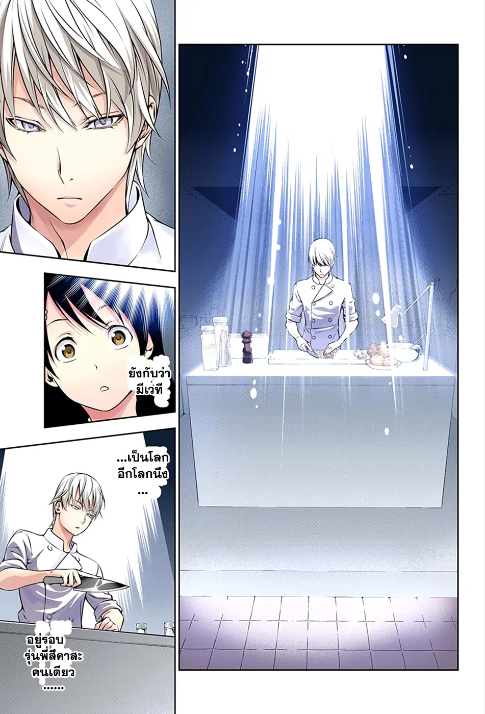 Shokugeki no Soma ตอนที่ 132 หน้า 4