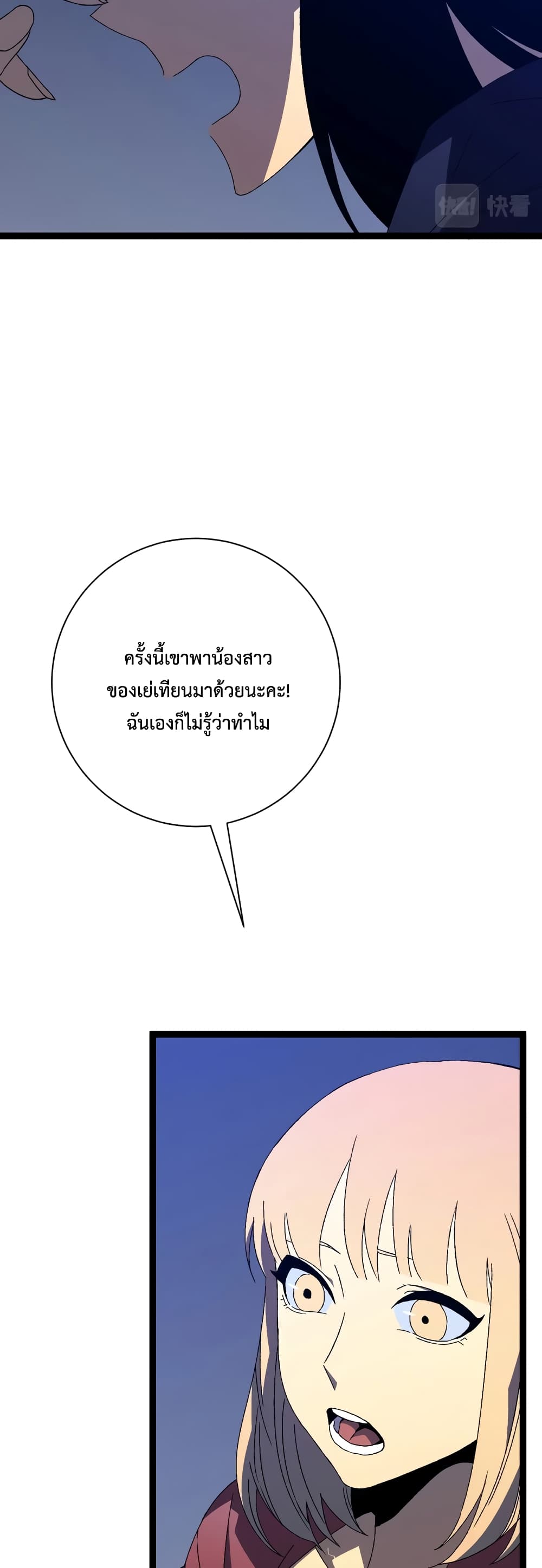 Your Talent is Mine พรสวรรค์นายฉันขอนะ ตอนที่ 55 หน้า 5
