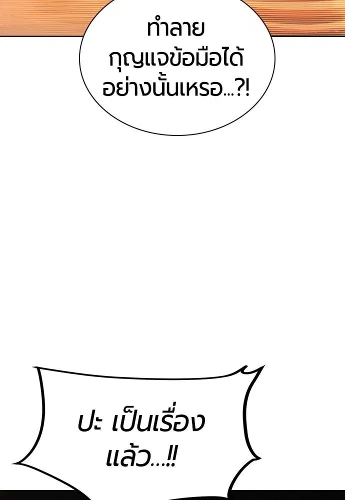 Jungle Juice ตอนที่ 120 หน้า 52