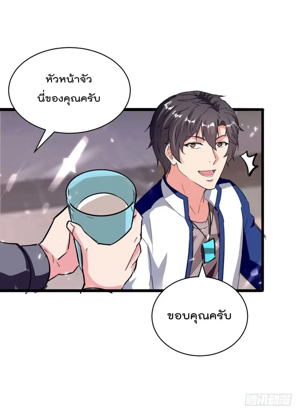 Rebirth Abandoned Less Return ตอนที่ 190 หน้า 26