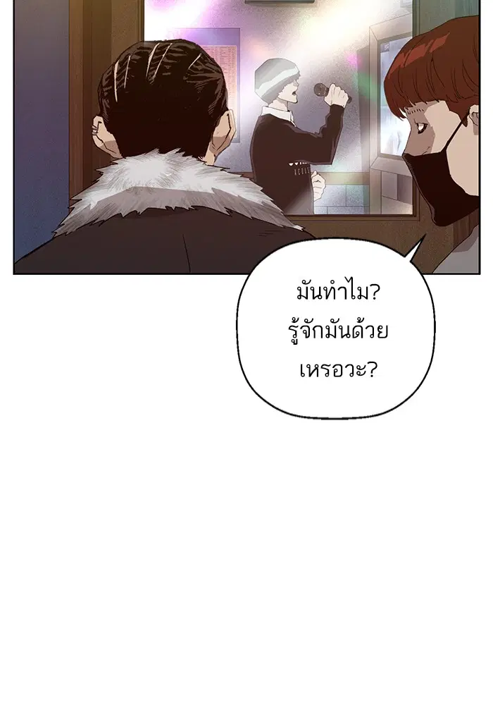 Weak Hero ตอนที่ 190 หน้า 105