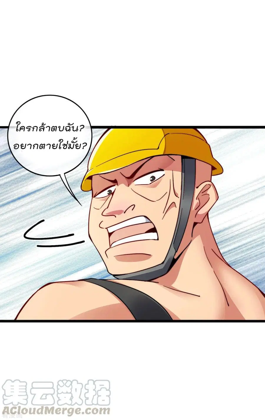 I am The Richest in The World ตอนที่ 32 หน้า 17