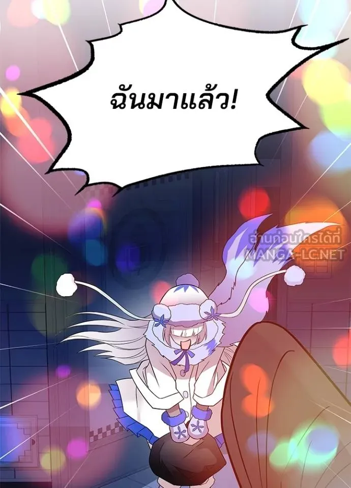 Villain to Kill ตอนที่ 171 หน้า 120