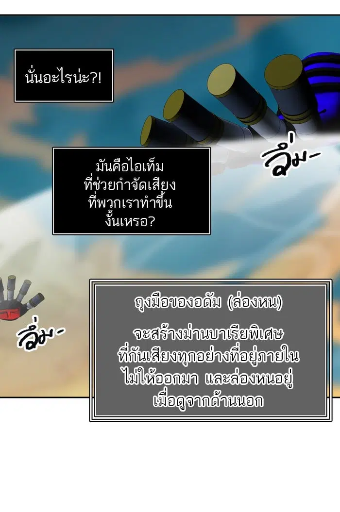 Tower of God ตอนที่ 304 หน้า 26