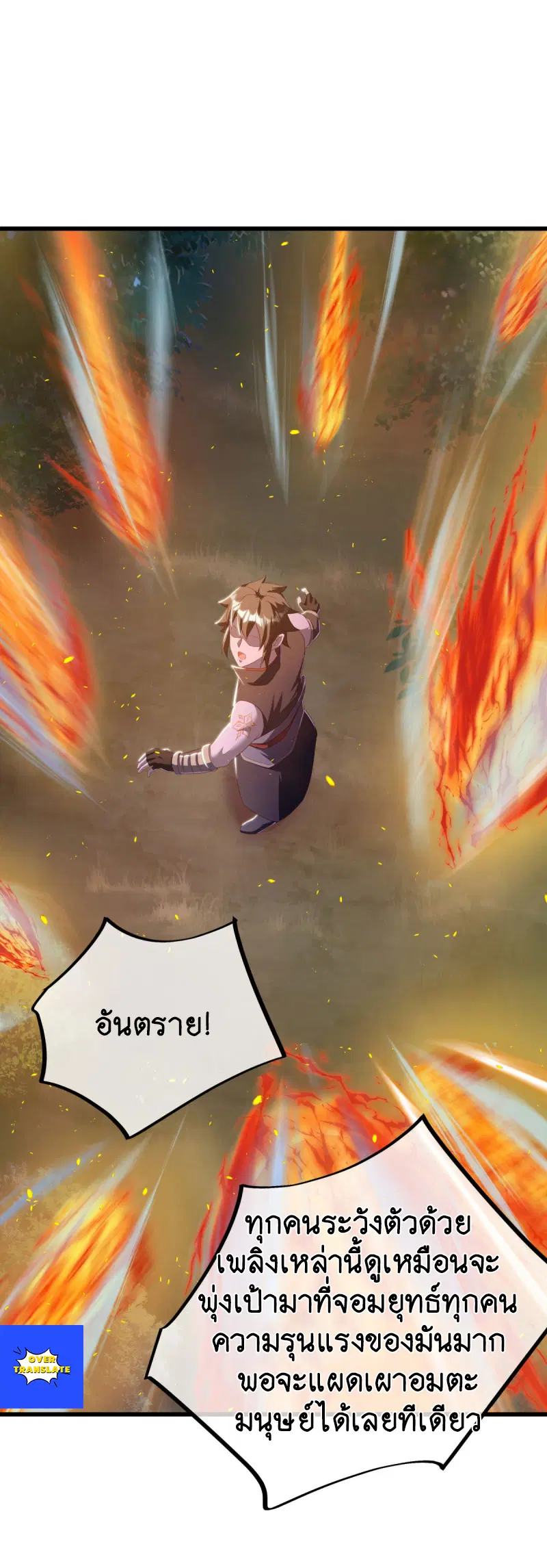 Peerless Battle Spirit ตอนที่ 629 หน้า 47