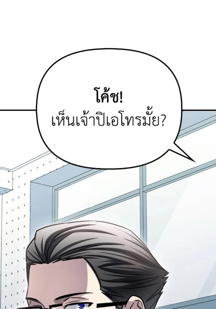 Superhuman Battlefield เกมของยอดมนุษย์ ตอนที่ 124 หน้า 32