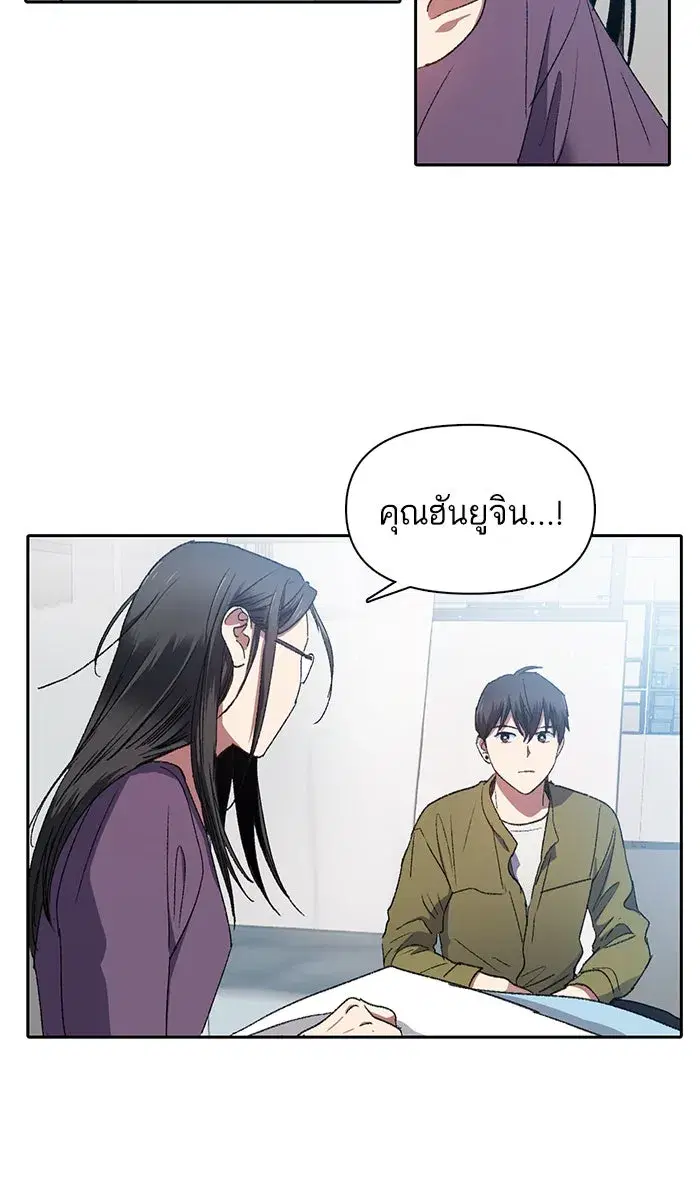 The S-Classes That I Raised (My S-Class Hunters) ตอนที่ 30 หน้า 4